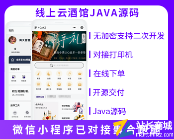 省钱兄线上云酒馆小程序预约下单系统源码