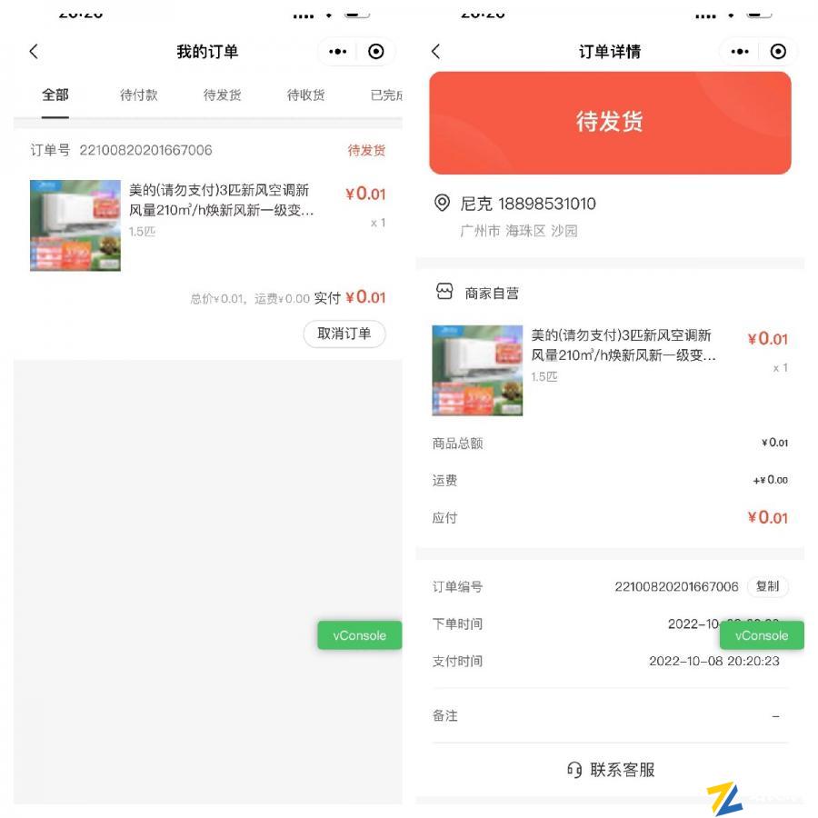 微店B2C商城小程序系统开发源码