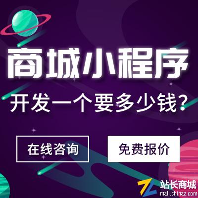 营销商城小程序分销直播拼团秒杀砍价小程序模板开发