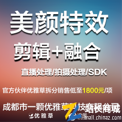 涂图美颜SDK|剪辑SDK|直播美颜|视频剪辑|图像特效剪辑-最低1800/项