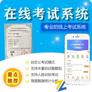 诚客在线考试管理系统/系统源码/手机公众号/考试刷题/ 教育培训/自主研发