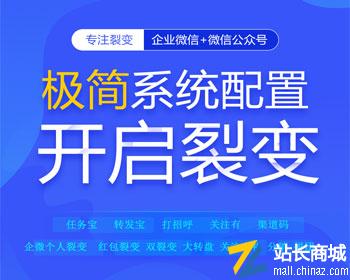 言杰网络公众号多阶梯裂变系统企微裂变