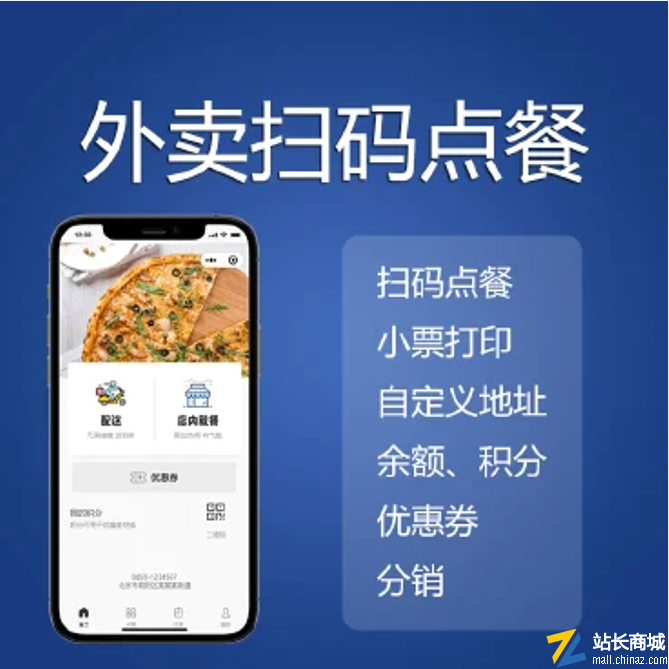 外卖扫码点餐系统|店内点餐手机管理