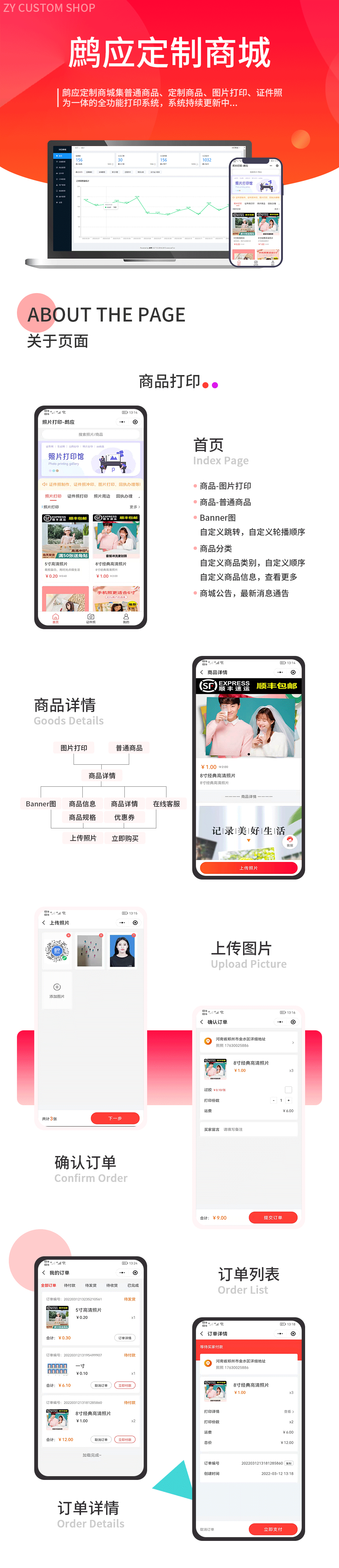 1详请介绍.png