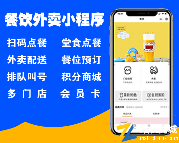 言杰网络外卖餐饮连锁店扫码点餐小程序