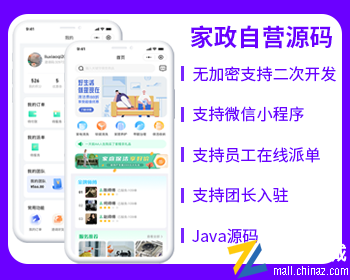 家政源码自营O2O同城服务源码在线派单小程序源码开源