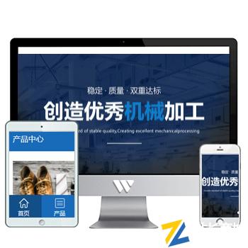 蓝色企业网站手机网站移动端网站小程序