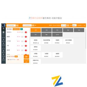 梦行云餐饮系统单店版