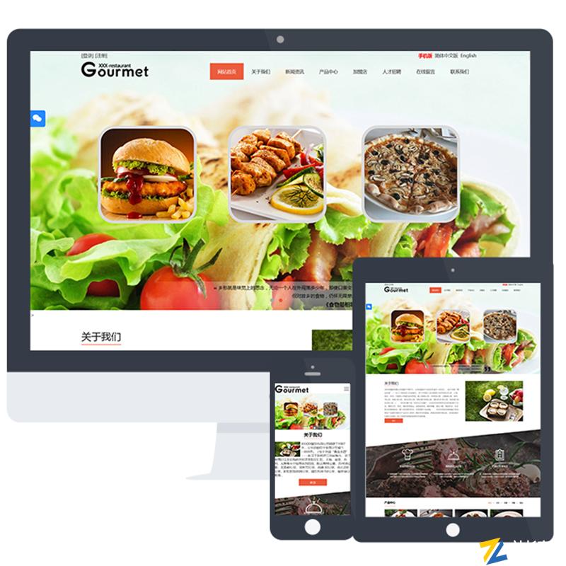 餐饮公司网站源码|餐馆菜品火锅小吃网站模板