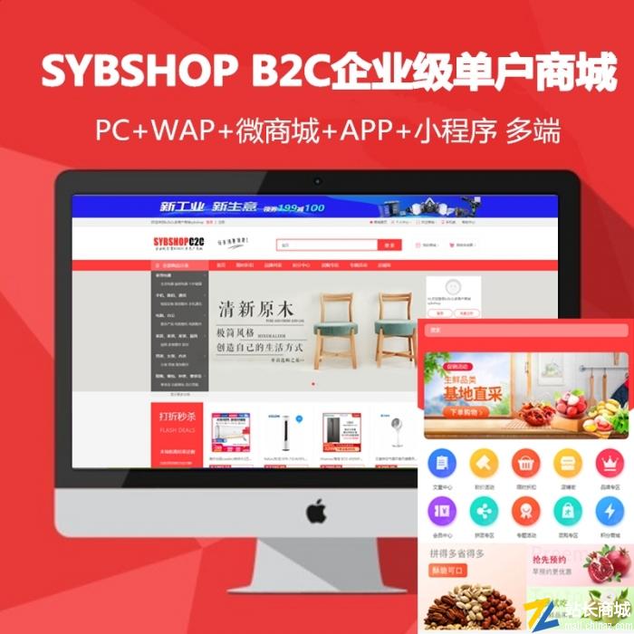 sybshop̻B2C̳ϵͳ|H5ԭAPP̳Сְ֧׿ƻuniapp