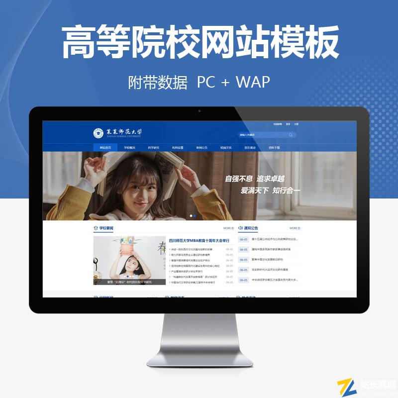 易优cms高等院校网站模板|学院网站模板风格