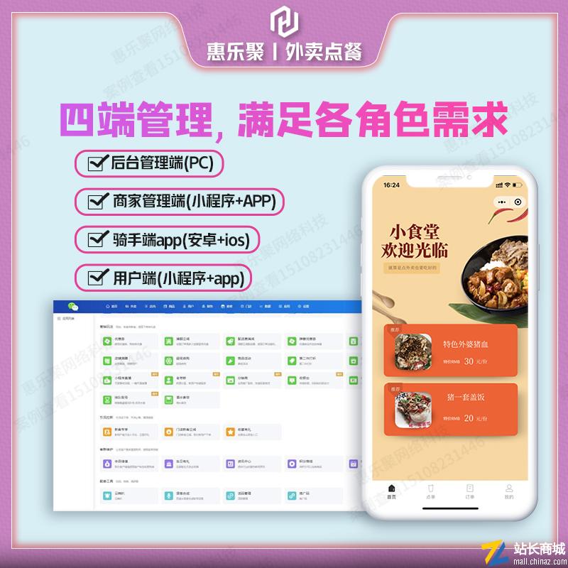 外卖小程序单门店版源码餐饮奶茶店适用外卖系统完全开源可二开