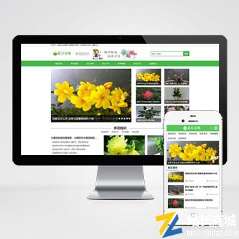 花卉养殖新闻资讯类模板绿色植物网站源码