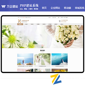 婚纱摄影公司企业网站DIV+CSS电脑PC端源码