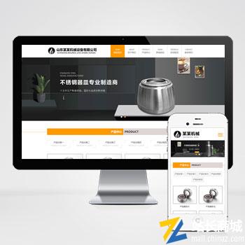 HTML5黄色大气机械设备自适应手机端网站pbootcms模板五金机械通用公司网站源码