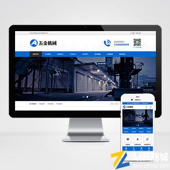 蓝色五金机械设备pbootcms企业网站模板