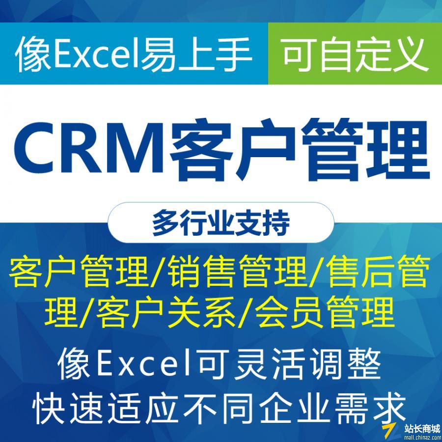 CRM客户管理系统|会员管理软件-企格10
