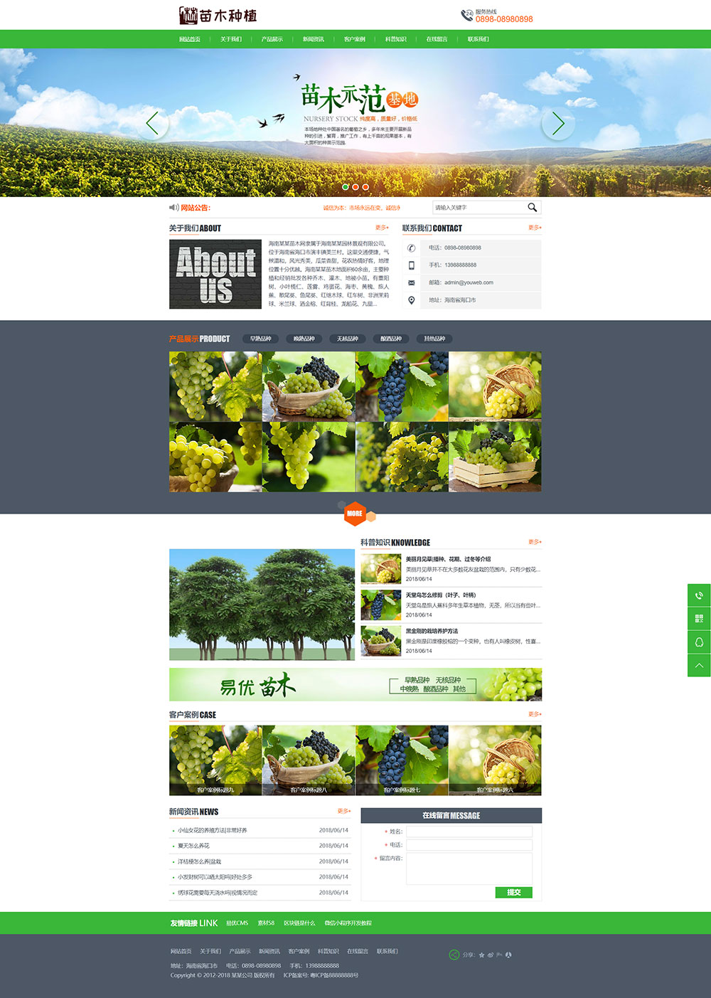 629农林苗木种植培育类网站模板.jpg