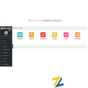 梦行云多店商城系统(不带收银)