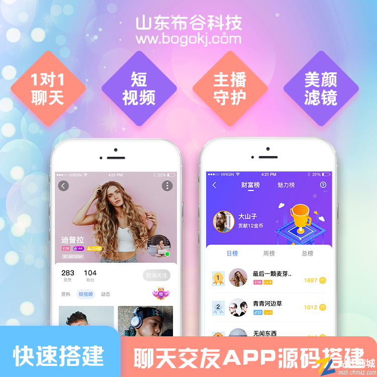 布谷短视频app源码|短视频平台搭建|短视频商城源码