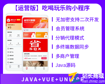 吃喝玩乐购小程序JAVA小程序源码运营版联联周边游美团圈圈