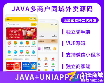 省钱兄同城外卖JAVA源码校园外卖点餐跑腿多商户外卖