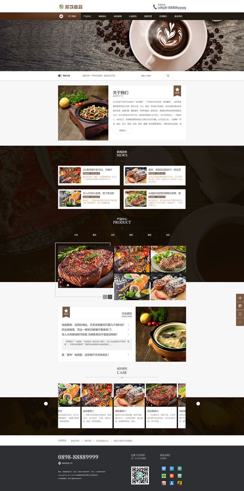 524餐饮食品川菜类网站模板.jpg
