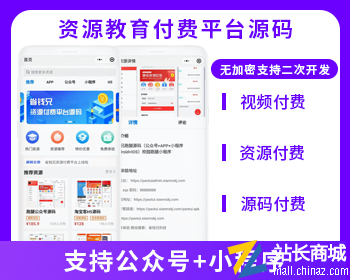 省钱兄知识付费教育付费资源付费平台公众号小程序源码