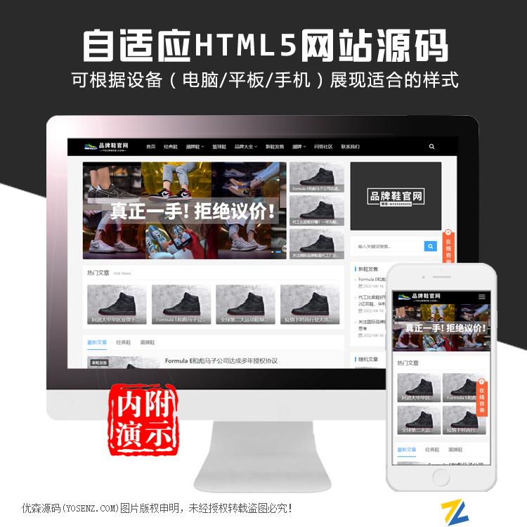 响应式黑色大气品牌鞋子货源资讯网站pbootcms模板