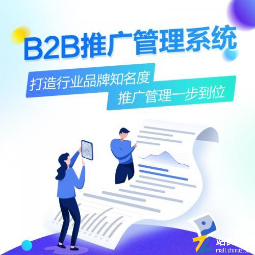 网络推广B2B文章监管推广管理系统
