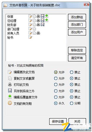 TeamDoc文档管理系统10用户