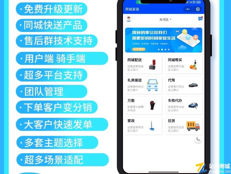 言杰网络同城跑腿系统|校园快递代取代送系统