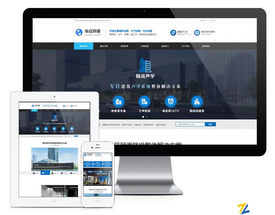 声学隔声装饰工程公司thinkphp网站模板