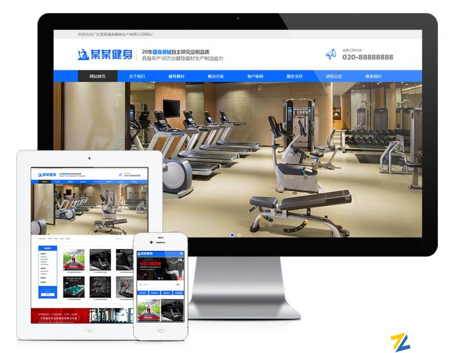 响应式营销型运动健身器械网站模板