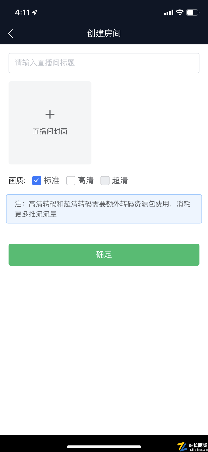 蜻蜓S系统app(PHP/JAVA双版本)