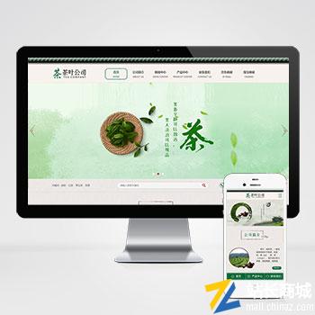 古典茶叶茶艺网站pbootcms模板