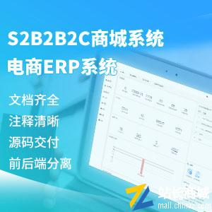 核货宝旗舰版源码|电商ERP源码系统