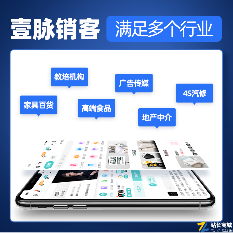 壹脉销客前后端源码|Java原生开发包含多企业营销工具