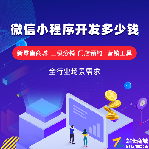 微信小程序开发全行业小程序模板源码商城直播招聘知识付费酒店同城