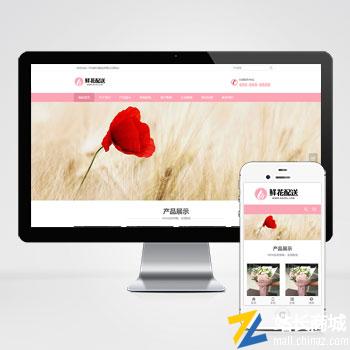 花店鲜花配送类网站模板响应式花卉园艺网站源码下载