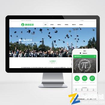 绿色教育培训课程类网站模板自适应网站源码下载