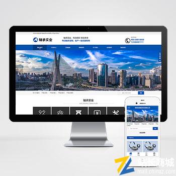 pbootcms营销型机械轴承实业类网站模板