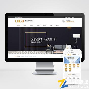 浅黄色营销型家居装饰装修建材网站模板