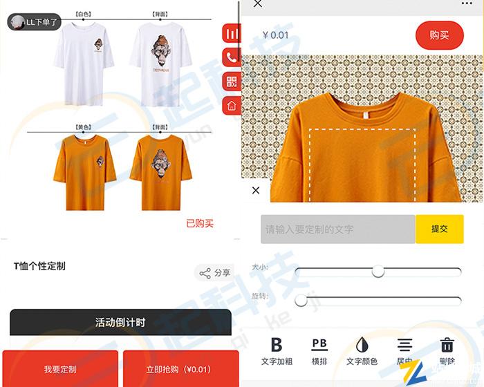 T恤服装个性定制商城系统开发