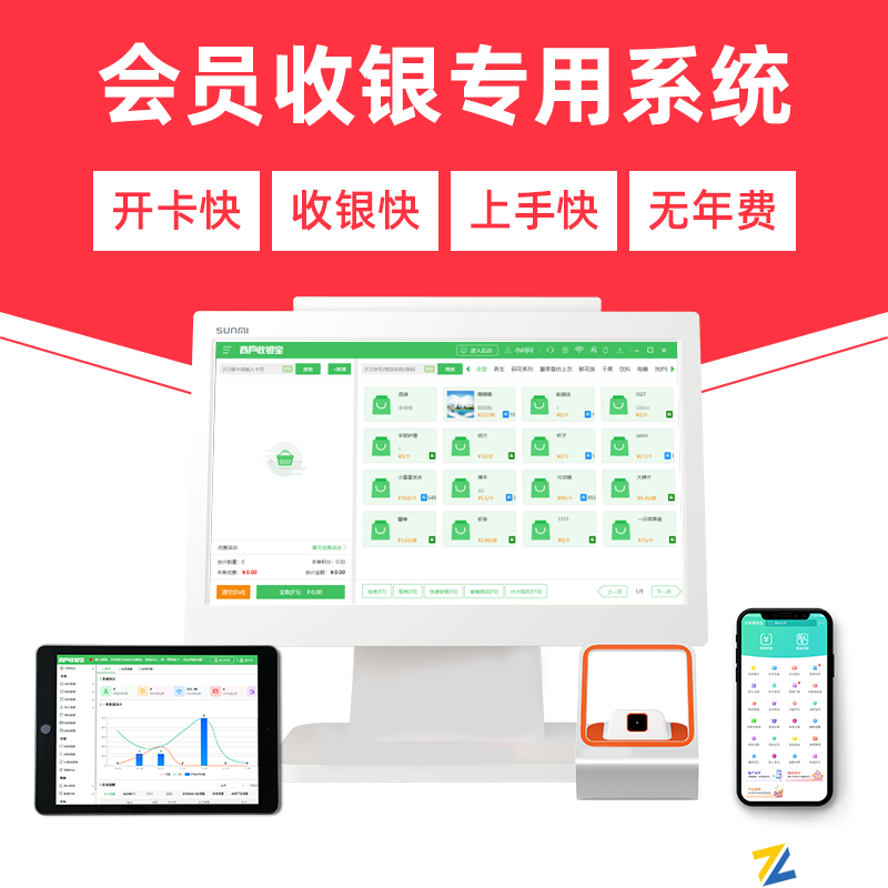 纳客服装店收银系统 | 母婴童装鞋店会员管理系统