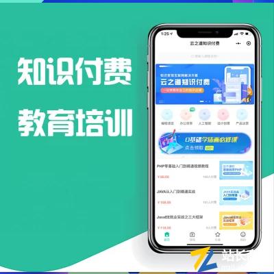 言杰网络知识付费阅读系统小程序