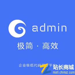 Gadmin企业级极速开发平台|低代码开发平台源码出售