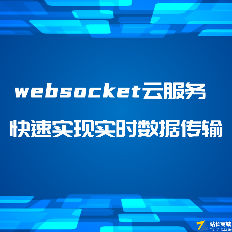 GoEasy()|websocketƷ|websocketʱͨѶ