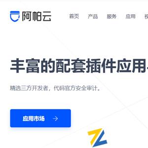 【快快网络】阿帕云管理系统出售|高防云服务器虚拟主机管理云