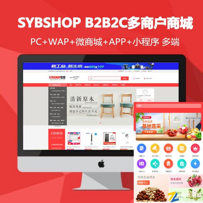 sybshop̻B2B2C̳ϵͳ|H5ԭAPP̳Сְ֧׿ƻUNIAPP